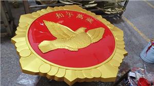 國徽制作
